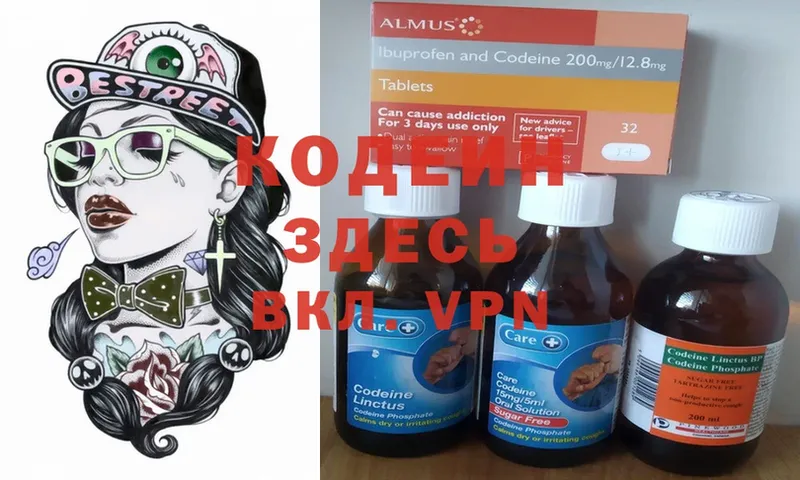 Codein Purple Drank  купить наркотик  Гулькевичи 