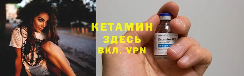 Кетамин ketamine  Гулькевичи 