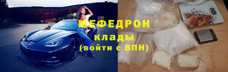 Мефедрон mephedrone  Гулькевичи 